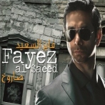 Fayez al saeed sur yala.fm
